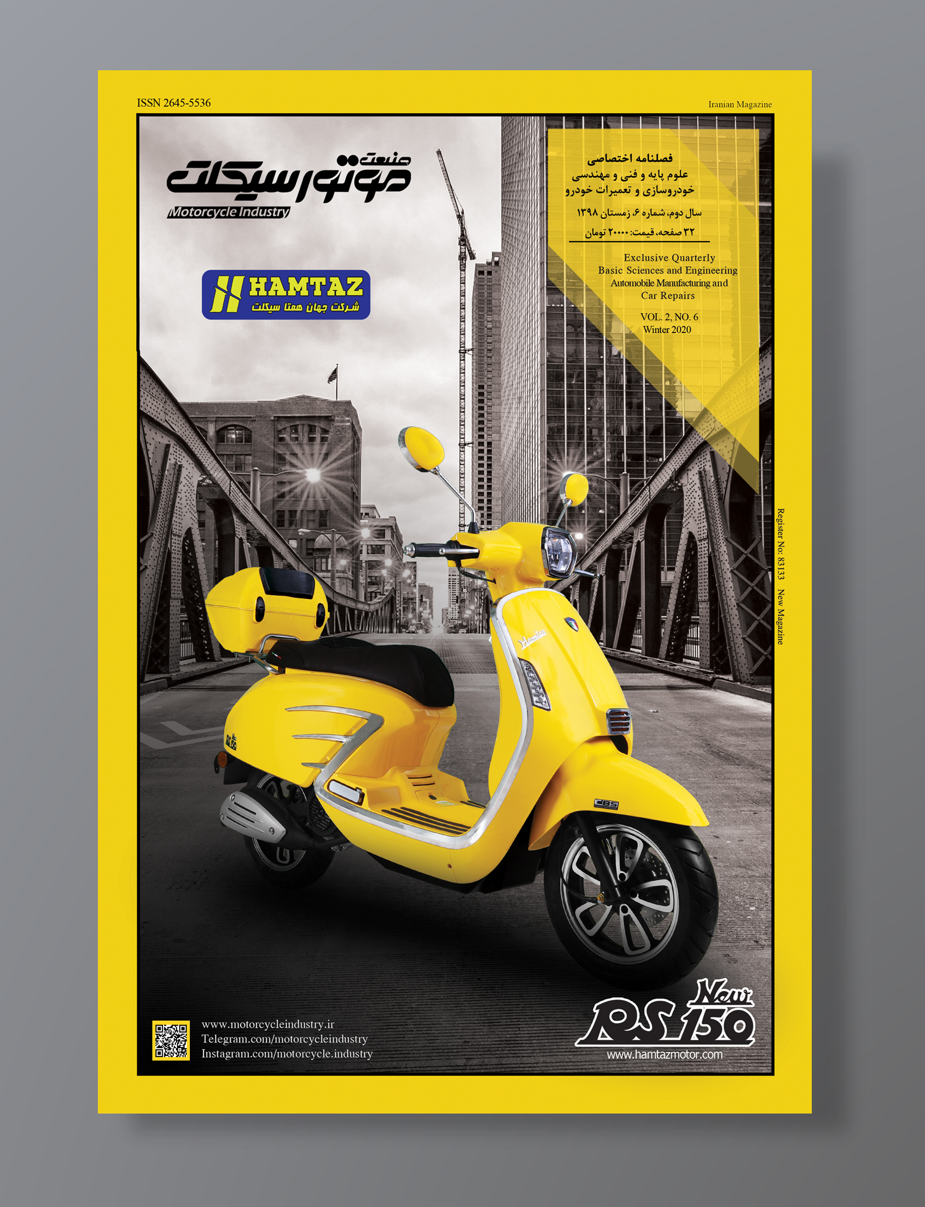 نشریه صنعت موتورسیکلت
